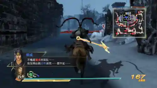 真三国无双7吕布五星秘武(真三国无双7武将图鉴)插图8
