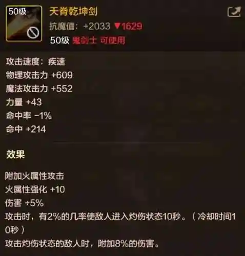 dnf剑圣装备(70版本剑圣异界套)插图3