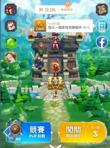 塔防守卫战阵容搭配(塔防守卫者官方网站)插图1
