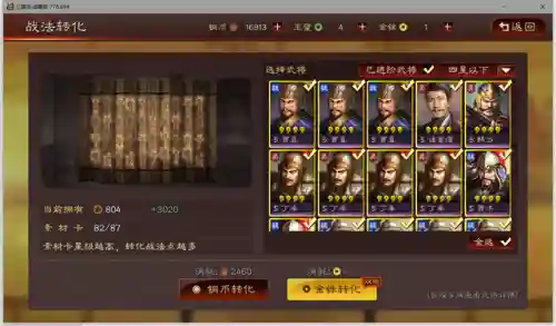 白板玩家开荒阵容搭配图(开荒最舒服的阵容)插图3