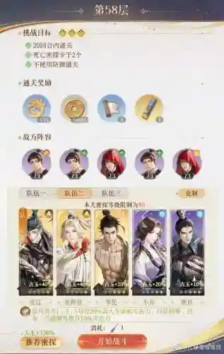 地宫古玉阵容搭配攻略(魔窟后期最佳阵容搭配)