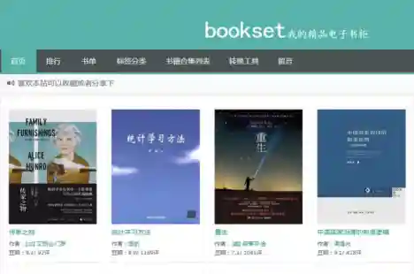 书香电子书(手机下载电子书免费的网站)插图6