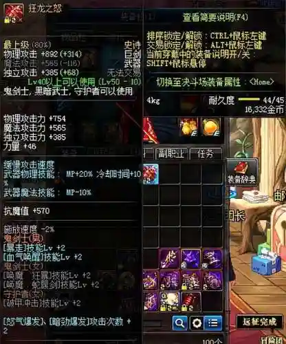 dnf嗜血恶灵套(嗜血恶灵带什么武器)插图83