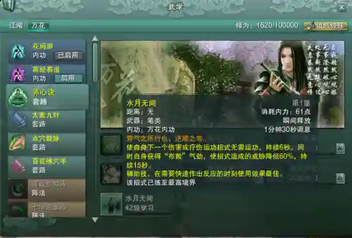 剑网3缘起万花输出宏(剑三万花pve花间宏)插图8