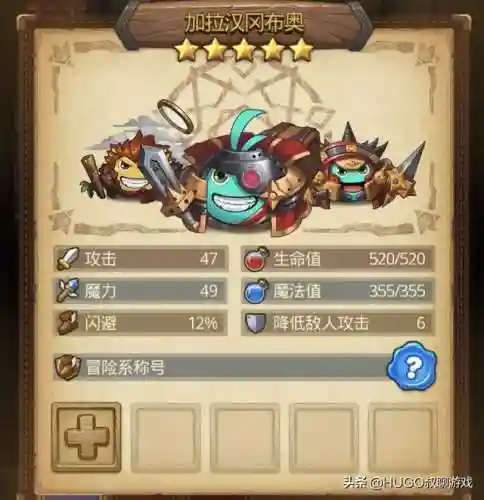 不思议迷宫爬高搭配阵容(不思议迷宫最好爬高1201)插图1