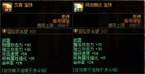 欢乐打怪兽阵容搭配攻略(消除萌怪大作战阵容搭配)插图1