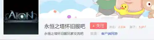 永恒之塔怀旧服收费(永恒之塔不充月卡能交易吗)插图4