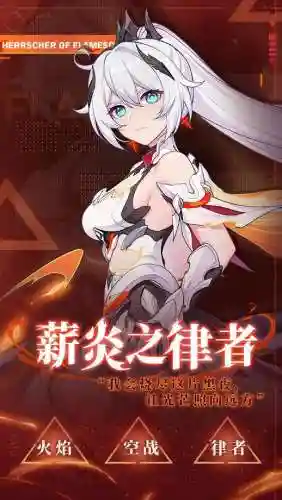 崩坏3薪火元素阵容搭配(崩坏三T0队伍搭配)插图1