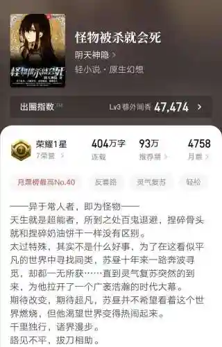 网游之帝国领主(网游之入侵万界)插图4