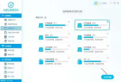 硬盘格式化后能恢复数据吗(硬盘格式化了怎么恢复)插图3