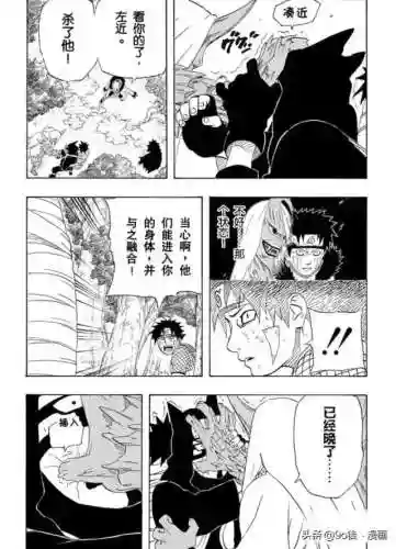 火影忍者213集(火影忍者[全](720集))插图15