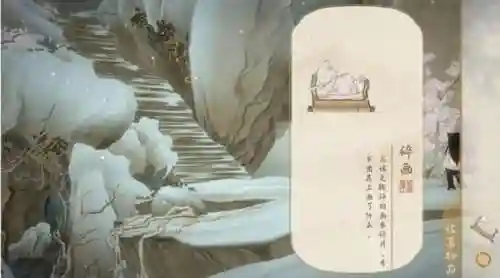 绘真妙笔千山攻略大全(绘真·妙笔千山攻略第二章怎么进)插图1