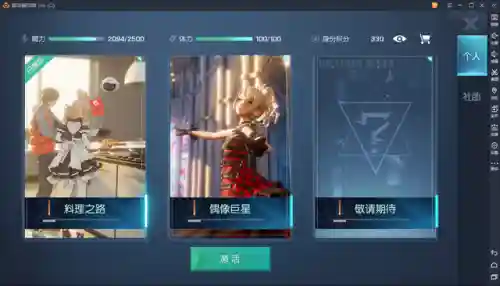 龙族幻想自研食谱(龙族自研食谱配方和步骤)