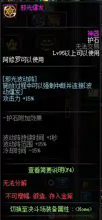 阿修罗刷图加点2020(dnf2024阿修罗技能加点)插图68