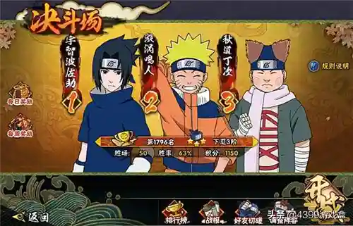 火影决斗场新手搭配阵容(火影忍者ol最高追打阵容)插图1 火影决斗场新手搭配阵容(火影忍者ol最高追打阵容)插图1
