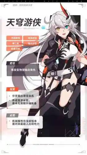 崩坏三苍穹游侠阵容搭配(崩坏三空之律者平民搭配)插图1