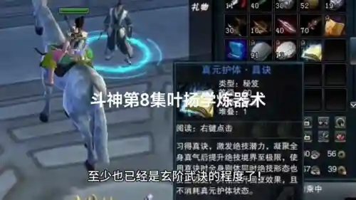 八决斗神阵容搭配图(新版本八斗士阵容)插图3