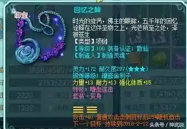 三神一仙阵容搭配(三排什么阵容最好)插图6
