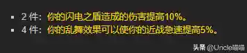 凤凰战士阵容装备搭配图(斗罗大陆火凤凰阵容搭配)插图27