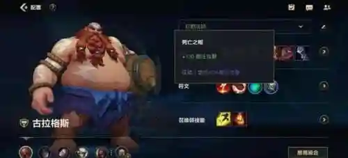 英雄联盟酒桶怎么玩(lol酒桶叫什么名字)插图1