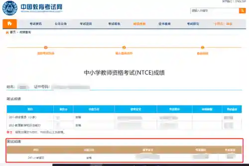 输入学生姓名查询成绩(中小学生查成绩的软件)插图1
