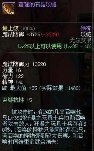 dnf嗜血恶灵套(嗜血恶灵带什么武器)插图6