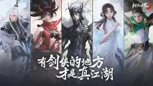 最火爆的仙侠手游(仙侠手游排行榜第一名)插图2