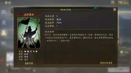 三战孙策阵容搭配(孙权三势阵最强阵容)插图5