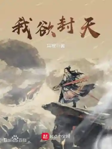 都市之鸿蒙掌控者(都市之我从洪荒世界归来)插图15