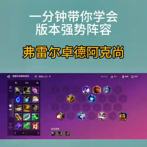 阿克尚怎么搭配阵容(宫廷计后期尚药最强阵容)插图1