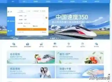 12306购票网(12306官网app下载)插图4