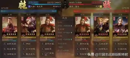 战略版铺路阵容搭配(三国志战略版十大阵容)插图3
