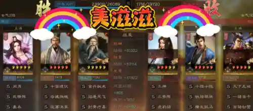 武锋程昱阵容搭配(战略版程昱最稳的一套阵容)插图8
