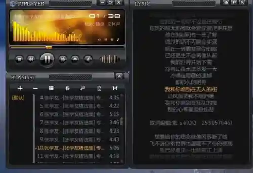 千千静听安卓版(千千静听app免费下载官方版)插图1 千千静听安卓版(千千静听app免费下载官方版)插图1