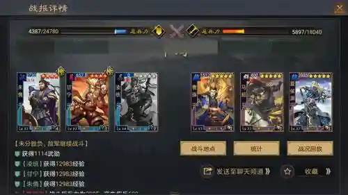 率土碰瓷阵容搭配(率土之滨碰瓷队排行榜)插图10