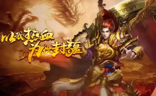 2021年最火爆传奇手游(最火传奇游戏排行榜大全)插图2 2021年最火爆传奇手游(最火传奇游戏排行榜大全)插图2
