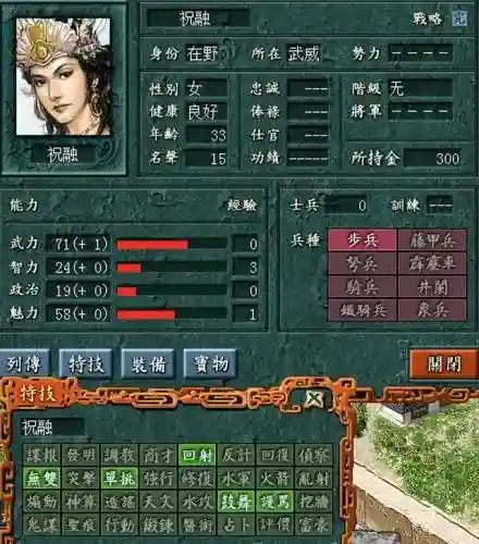 三国志7怎么变成神仙(三国志7占卜技能学不到)