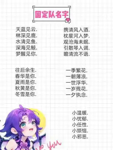 最适合打游戏的网名(好听又爆率高的游戏名)插图1 最适合打游戏的网名(好听又爆率高的游戏名)插图1