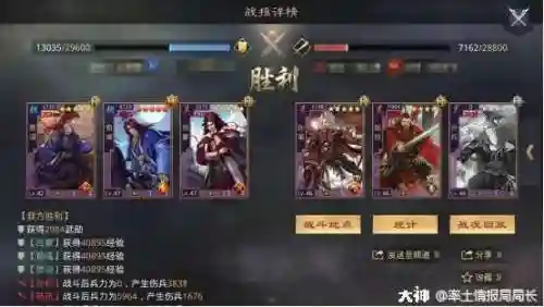 率土法刀阵容搭配兵种(率土法刀怕什么克制)插图5