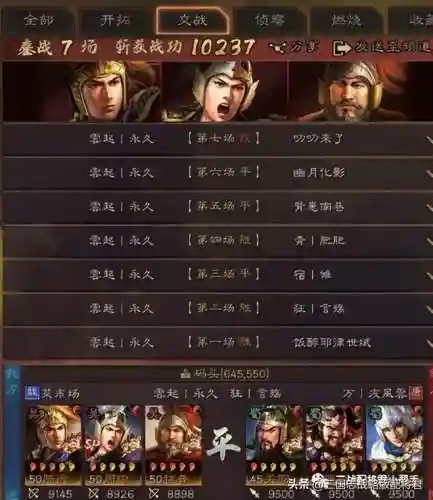 陆逊程普阵容搭配(三国志战略版袁绍最强阵容)插图8