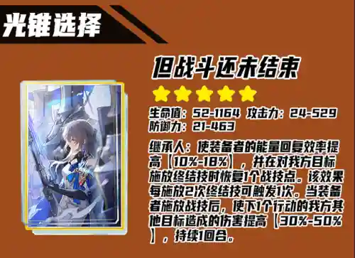 景元驭空阵容搭配(铃鹿御前阵容搭配pve)插图16