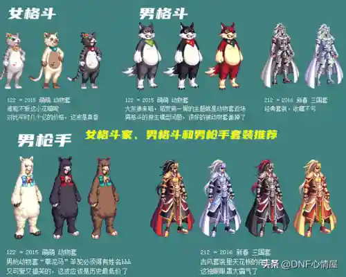 剑魂桑巴搭配什么阵容(剑魂平民走什么流派好)插图3