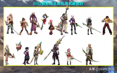 dnf2020新春装扮外观(dnf女法师鞭子装扮怎么获得)插图20