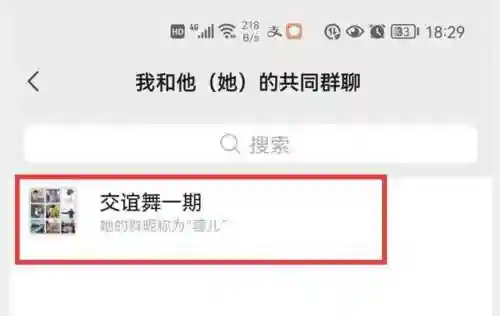 一键查出已删除的好友(自动检测删除微信好友软件)插图4
