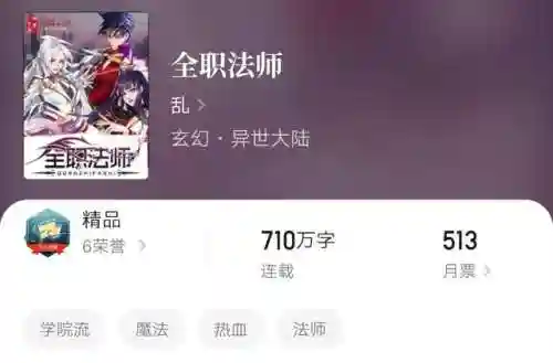 异界之全系法师(重生异界之亡灵法师)插图1