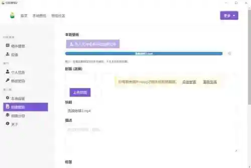 巨应动态壁纸(动态壁纸大师app下载)插图14