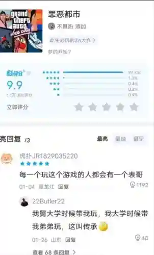 侠盗猎车手3圣安地列斯(侠盗猎车手免费下载安装)插图1