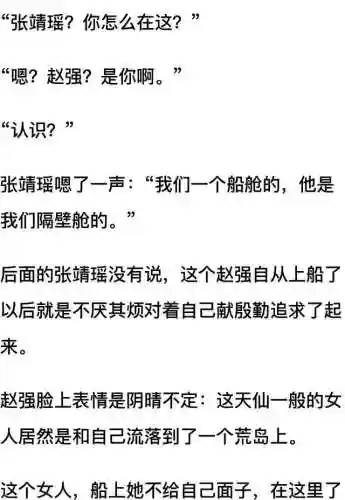 我和七个女神在荒岛求生(和女神们流落荒岛我为王免费阅读)插图92