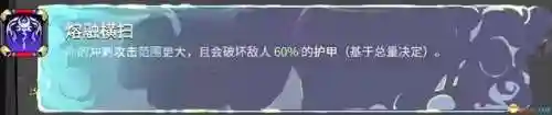冥王武器推荐阵容搭配图(冥王哈迪斯阵容搭配)插图17