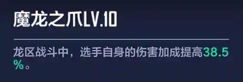 征召模式最强阵容搭配440(群英之战最强阵容排行榜)插图7